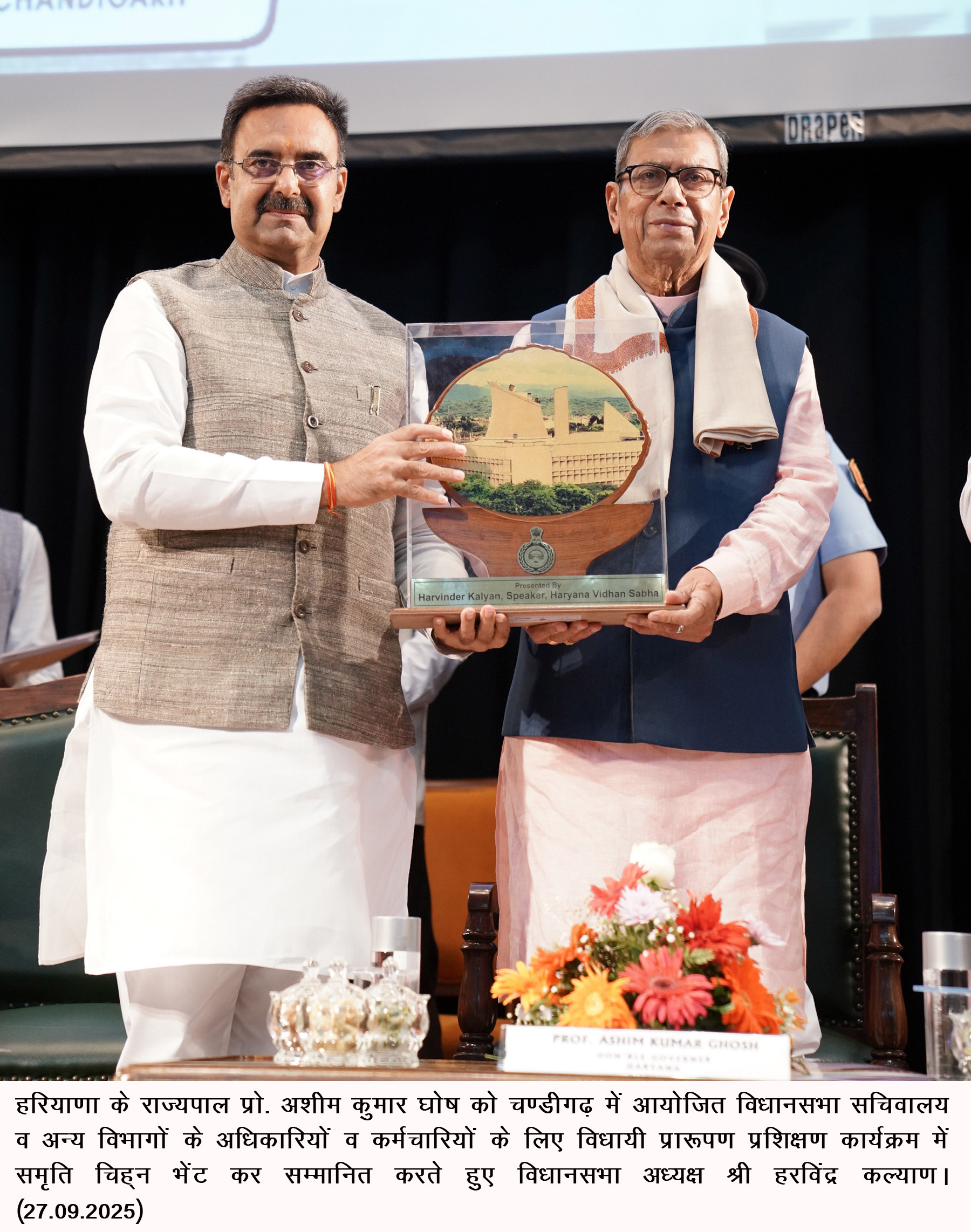 Ashim Kumar Ghosh at a state function